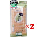 【 まとめ買い ×2個セット 】 「 アワスター ボディタオル ふつう オレンジ 1枚入 」 【 楽天 月間MVP & 月間優良ショップ ダブル受賞店 】