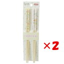 【 まとめ買い ×2個セット 】 「 すみっコぐらし 竹箸 ペア 2Pセット ねこのきょうだい 」 【 楽天 月間MVP & 月間優良ショップ ダブル受賞店 】