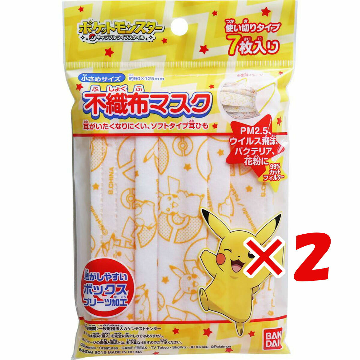 1000円ポッキリ 送料無料 【 まとめ買い ×2個セット 】 「 マスク こども不織布マスク ポケットモンスター 7枚入 ポケモン 」 【 楽天 月間MVP 月間優良ショップ ダブル受賞店 】