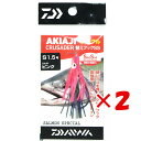 【 まとめ買い ×2個セット 】 「 ダイワ DAIWA アキアジ クルセイダー 替えフックSS/シングル 1.5号 ピンク 」 【 楽天ランキング1位 】【 楽天 月間MVP 月間優良ショップ ダブル受賞店 】 釣り 釣り具 釣具 釣り用品