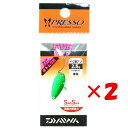 【 まとめ買い ×2個セット 】 「 ダイワ DAIWA プレッソ イヴ 激アツ 2.5g 抹茶 スプーン ニジマス トラウト 」 【 送料無料 】 【 楽天 月間MVP & 月間優良ショップ ダブル受賞店 】 釣り 釣り具 釣具 釣り用品