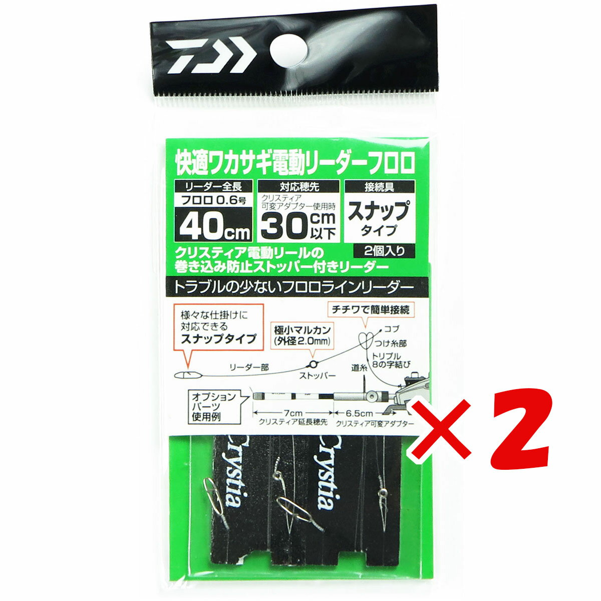 【 まとめ買い ×2個セット 】 「 ダイワ DAIWA 快適ワカサギ電動リーダーフロロ スナップ40-0.6 ワカサ..