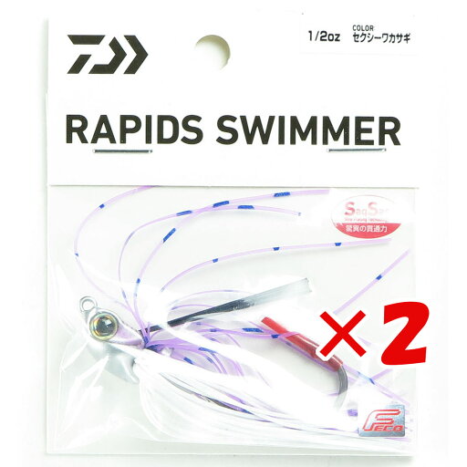 【 まとめ買い ×2個セット 】 「 ダイワ DAIWA ラピッズスイマー 1/2oz セクシーワカサギ 」 【 楽天 月間MVP & 月間優良ショップ ダブル受賞店 】 釣り 釣り具 釣具 釣り用品 【 まとめ買い ×2個セット 】 「 ダイワ DAIWA ラピッズスイマー 1/2oz セクシーワカサギ 」 【 楽天 月間MVP & 月間優良ショップ ダブル受賞店 】 釣り 釣り具 釣具 釣り用品