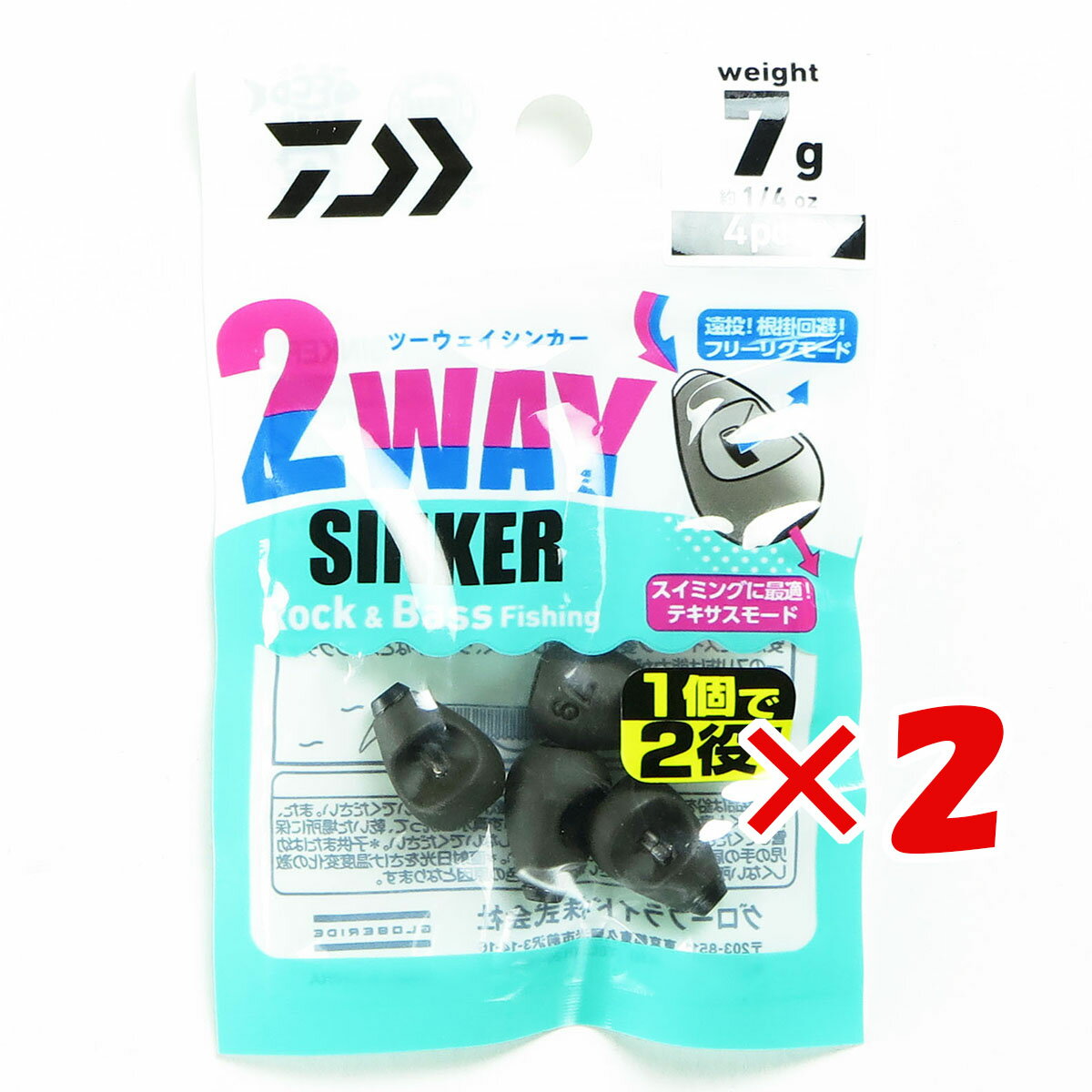 【 まとめ買い ×2個セット 】 「 ダイワ DAIWA 2WAYシンカー 7g 」 【 楽天 月間MVP & 月間優良ショップ ダブル受賞店 】 釣り 釣り具 釣具 釣り用品