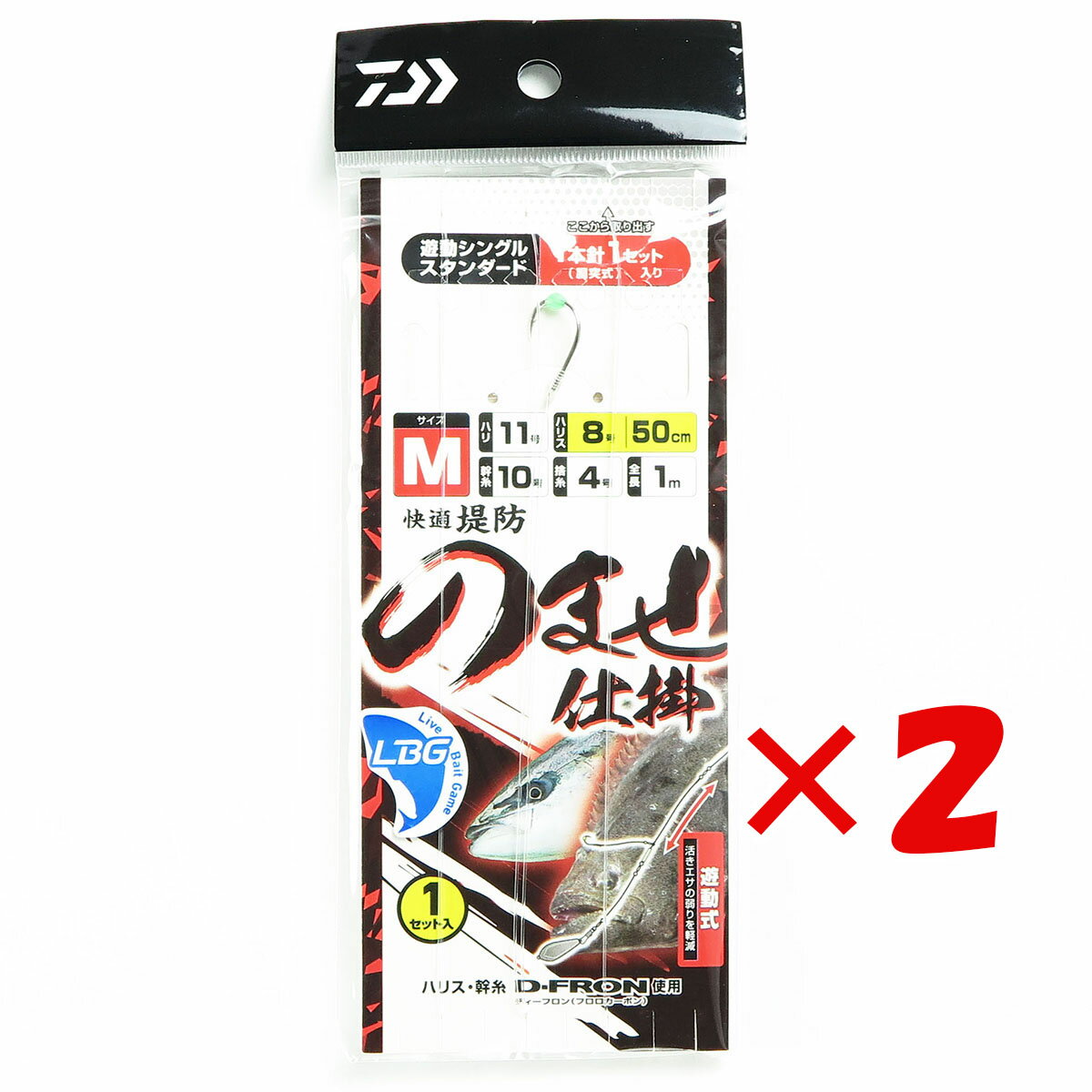 【 まとめ買い ×2個セット 】 「 ダイワ DAIWA 快適堤防のませ仕掛 遊動シングル 」 【 楽天 月間MVP & 月間優良ショップ ダブル受賞店 】 釣り 釣り具 釣具 釣り用品