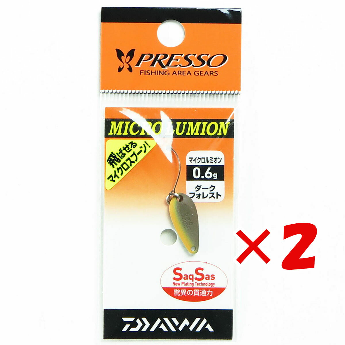 【 まとめ買い ×2個セット 】 「 ダイワ DAIWA プレッソ マイクロルミオン 0.6g ダークフォレスト 」 【 楽天 月間MVP & 月間優良ショップ ダブル受賞店 】 釣り 釣り具 釣具 釣り用品