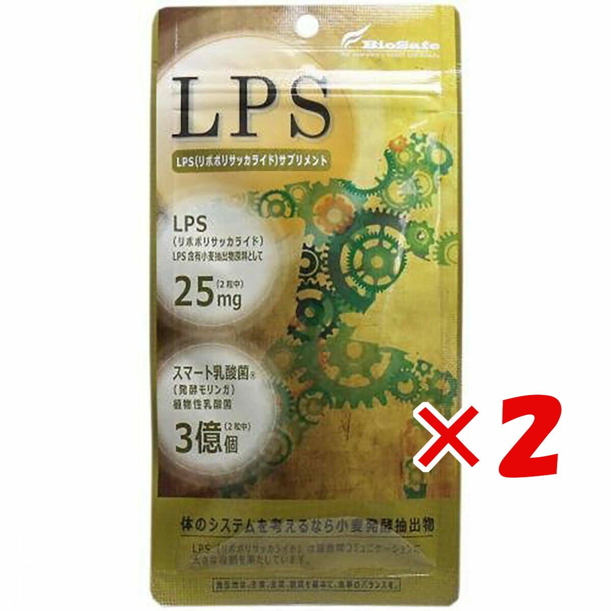 【 まとめ買い ×2個セット 】 「 LPSサプリ スマート乳酸菌 60粒入 」 【 送料無料 】 【 楽天 月間MVP & 月間優良ショップ ダブル受賞店 】