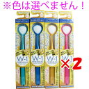 【 まとめ買い ×2個セット 】 「 舌みがきスムーザー W-1 PREMIUM 1本入 」 【 送料無料 】 【 楽天 月間MVP & 月間優良ショップ ダブ...