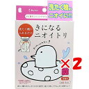 【 まとめ買い ×2個セット 】 「 きになるニオイトリ 洗濯槽用 3枚入 」 【 送料無料 】 【 楽天 月間MVP & 月間優良ショップ ダブル受賞店 】