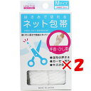 【 まとめ買い ×2個セット 】 「 ハヤシ・ニット はさみで切れるネット包帯 Mサイズ 手首・ひじ用 」 【 楽天ランキング1位 】【 楽天 月間MVP & 月間優良ショップ ダブル受賞店 】 包帯 ネット包帯(4)