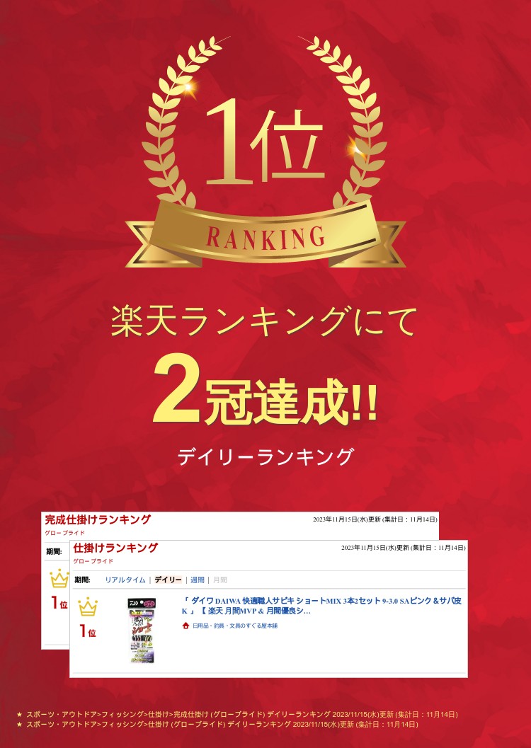 「 ダイワ DAIWA 快適職人サビキ ショートMIX 3本2セット 9-3.0 SAピンク＆サバ皮K 」 【 楽天ランキング1位 】【 楽天 月間MVP & 月間優良ショップ ダブル受賞店 】 釣り 釣り具 釣具 釣り用品 3