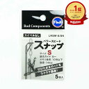 【楽天1位】 富士工業 FUJI KOGYO パワー スピードスナップ LRSM-S/SN | 送料無料 | FUJI KOGYO 釣具 釣り具 釣り用品 | 楽天 月間MVP & 月間優良ショップ ダブル受賞店