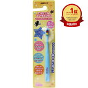 【楽天1位】 エンジェルマイクロブラシ エンジェルパレット キッズ スターブルー | 送料無料 | 楽天 月間MVP & 月間優良ショップ ダブル受賞店