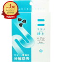 【楽天1位】 ヌメリのち晴れ 排水管洗浄剤 50錠入 | 送料無料 | 月間MVP&月間優良ショップ受賞店