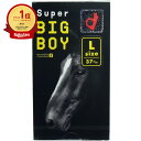 【楽天1位】 オカモト スーパー ビッグボーイ コンドーム 12個入 | 送料無料 | 月間MVP&月間優良ショップ受賞店