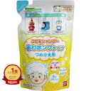 【楽天1位】 こどもシャンプー あわポンプタイプ つめかえ用 200mL | 送料無料 | 楽天 月間MVP & 月間優良ショップ ダブル受賞店