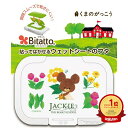 【楽天1位】 ビタット ウェットシートのフタ ミニ くまのがっこう リトルスマイルジャッキー ホワイト | 送料無料 | 楽天 月間MVP & 月間優良ショップ ダブル受賞店