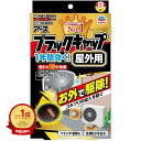【楽天1位】 アース製薬 ブラックキャップ 屋外用 8個入 屋外 ゴキブリ 駆除 アース | 送料無料 | 楽天 月間MVP & 月間優良ショップ ダブル受賞店
