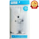 【楽天1位】 ネピア 鼻セレブ ポケットティシュ ITSUMO 96枚 (48組) 1個 | 送料無料 | 楽天 月間MVP & 月間優良ショップ ダブル受賞店