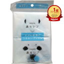 【楽天1位】 ネピア 鼻セレブ ポケットティシュ 24枚 (12組)×4個パック | 送料無料 | 楽天 月間MVP & 月間優良ショップ ダブル受賞店