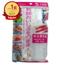 【楽天1位】 【 まとめ買い20個セット 】 おいしさそのまま 真空保存袋 Sサイズ 10枚入 DH-2059 | 送料無料 | 月間MVP&月間優良ショップ受賞店