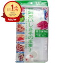 【楽天1位】 おいしさそのまま 真空保存袋 Mサイズ 10枚入 DH-2060 | 送料無料 | 楽天 月間MVP & 月間優良ショップ ダブル受賞店