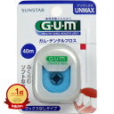 【楽天1位】 GUM ガム・デンタルフロス アンワックス 40m | 送料無料 | 楽天 月間MVP & 月間優良ショップ ダブル受賞店