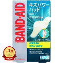 【楽天1位】 【 まとめ買い10個セット 】 バンドエイド キズパワーパッド ふつうサイズ 10枚入 | 送料無料 | 月間MVP&月間優良ショップ受賞店