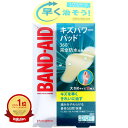 【楽天1位】 【 まとめ買い2個セット 】 バンドエイド キズパワーパッド 大きめサイズ 12枚入 | 送料無料 | 月間MVP&月間優良ショップ受賞店