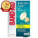 【楽天1位】 バンドエイド キズパワーパッド スポットタイプ 10枚入 | 送料無料 | 楽天 月間MVP & 月間優良ショップ ダブル受賞店