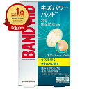 【楽天1位】 【 まとめ買い12個セット 】 バンドエイド キズパワーパッド スポットタイプ 10枚入 | 送料無料 | 月間MVP&月間優良ショップ受賞店