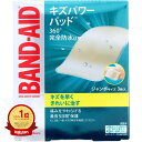 【楽天1位】 【 まとめ買い20個セット 】 バンドエイド キズパワーパッド ジャンボ保護用 3枚 | 送料無料 | 月間MVP&月間優良ショップ受賞店