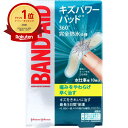 【楽天1位】 バンドエイド キズパワーパッド 水仕事用 10枚入 | 送料無料 | 月間MVP&月間優良ショップ受賞店