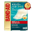 【楽天1位】 【 まとめ買い20個セット 】 バンドエイド キズパワーパッドプラス ジャンボサイズ 3枚入 | 送料無料 | 月間MVP&月間優良ショップ受賞店