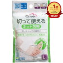 【楽天1位】 ケアハート 切って使えるネット包帯 Lサイズ | 送料無料 | 楽天 月間MVP & 月間優良ショップ ダブル受賞店