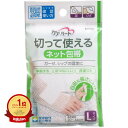 【楽天1位】 【 まとめ買い17個セット 】 ケアハート 切って使えるネット包帯 Lサイズ | 送料無料 | 月間MVP&月間優良ショップ受賞店