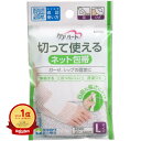 【楽天1位】 【 まとめ買い7個セット 】 ケアハート 切って使えるネット包帯 Lサイズ | 送料無料 | 月間MVP&月間優良ショップ受賞店