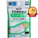 【楽天1位】 ケアハート そのまま使えるネット包帯 手 1枚入 | 送料無料 | 楽天 月間MVP & 月間優良ショップ ダブル受賞店