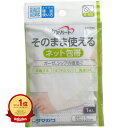 【楽天1位】 【 まとめ買い2個セット 】 ケアハート そのまま使えるネット包帯 足・足首 1枚入 | 送料無料 | 楽天 月間MVP & 月間優良ショップ ダ...