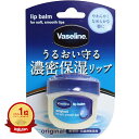 【楽天1位】 【 まとめ買い7個セット 】 ヴァセリン リップ オリジナル 7g | 送料無料 | 月間MVP&月間優良ショップ受賞店