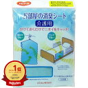 【楽天1位】 ハビナース お部屋の消臭シート 介護用 約73cm×約45cm | 送料無料 | 月間MVP&月間優良ショップ受賞店