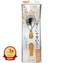 【楽天1位】 ハビナース すくいやすいスプーン | 送料無料 | 楽天 月間MVP & 月間優良ショップ ダブル受賞店