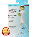 【楽天1位】 スリムウォーク ナースホワイト ソックス M-Lサイズ | 送料無料 | 楽天 月間MVP & 月間優良ショップ ダブル受賞店