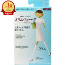 【楽天1位】 【 まとめ買い2個セット 】 スリムウォーク ナースホワイト ソックス M-Lサイズ | 送料無料 | 楽天 月間MVP & 月間優良ショップ ダブル受賞店
