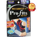 【楽天1位】 プロ・フィッツ 薄型圧迫固定サポーター 足首用 Lサイズ 1枚入 | 送料無料 | 楽天 月間MVP & 月間優良ショップ ダブル受賞店
