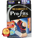 【楽天1位】 【 まとめ買い10個セット 】 プロ・フィッツ 薄型圧迫固定サポーター 足首用 Lサイズ 1枚入 | 送料無料 | 月間MVP&月間優良ショップ受賞店