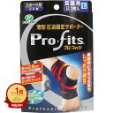 【楽天1位】 【 まとめ買い20個セット 】 プロ・フィッツ 薄型圧迫固定サポーター 足首用 Lサイズ 1枚入 | 送料無料 | 月間MVP&月間優良ショップ受賞店