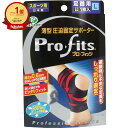 【楽天1位】 【 まとめ買い3個セット 】 プロ・フィッツ 薄型圧迫固定サポーター 足首用 Lサイズ 1枚入 | 送料無料 | 楽天 月間MVP & 月間優良ショップ ダブル受賞店