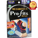 【楽天1位】 【 まとめ買い5個セット 】 プロ・フィッツ 薄型圧迫固定サポーター 足首用 Lサイズ 1枚入 | 送料無料 | 月間MVP&月間優良ショップ受賞店