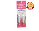 【楽天1位】 光る粘着耳そうじ棒 ピカッとキャッチN 交換用 2本入 | 送料無料 | 楽天 月間MVP & 月間優良ショップ ダブル受賞店